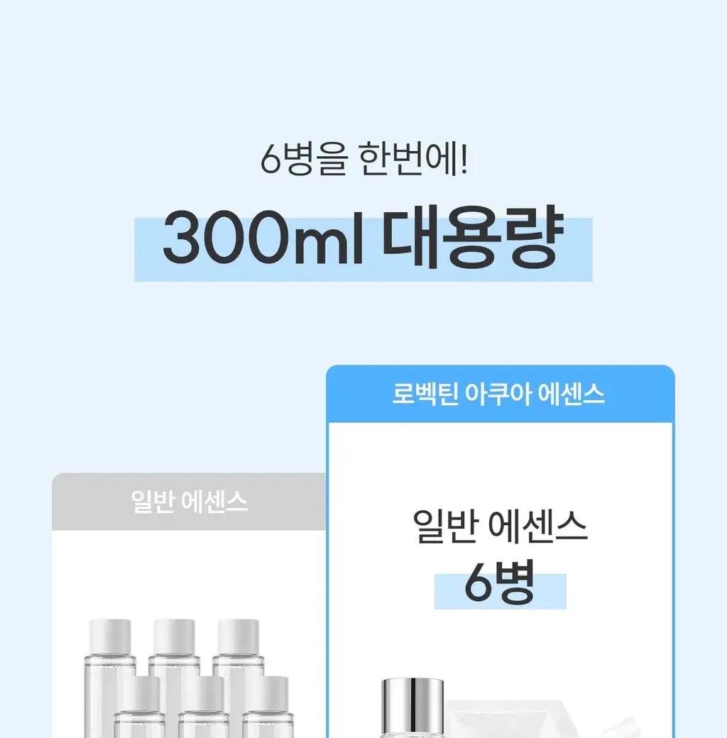 [역대급 이벤트/SNS대란템] 로벡틴 히알루론산 에센스 180ml 리필기획(+리필 120ml) 상세페이지 14